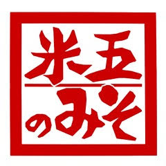 Komego Co., Ltd. (米五のみそ（株式会社米五）)