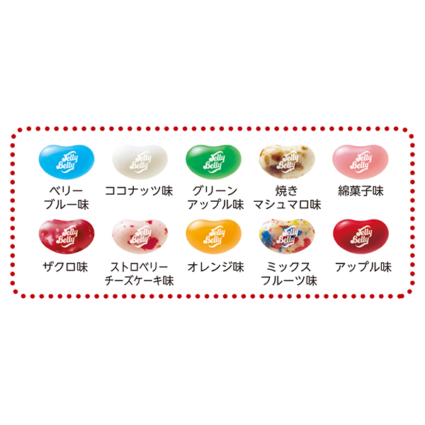 ジェリーベリー フレーバーミックス 28g