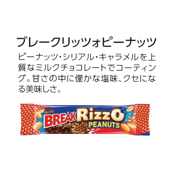 クゥアンタ ブレークトリオミックス 153g